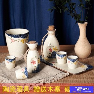 維斯 日式清酒壺 清酒杯 燒酒杯 陶瓷 清酒酒具套裝日式陶瓷酒具套裝白酒梅酒燒酒杯溫酒分酒器燙酒小酒蠱仿古清酒