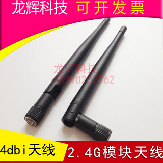 2.4G膠棒天線wifi藍芽天線Zigbee外接監控網橋天線SMA內孔 物聯網無線網絡卡路由天線小摺疊天線