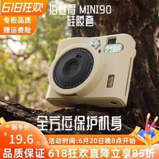 相機包適用富士mini90矽膠套evo70407SQ6120相機皮套保護殼