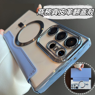 前後全包皮套 翻蓋商務皮套 三星S24系列磁吸充電手機殼防摔殼適用三星S24 S23FE S23Ultra S22保護殼