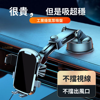🔥臺灣熱銷🔥2024高檔新款車載手機支架吸盤式儀錶盤中控臺可伸縮車用導航支架汽車手機支架