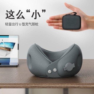 【臺灣出貨】充氣u型枕可擕式護頸枕脖子靠枕可收納飛機旅行睡覺U形枕頸託脖套U型枕 充氣枕 旅行枕 護頸枕 飛機枕