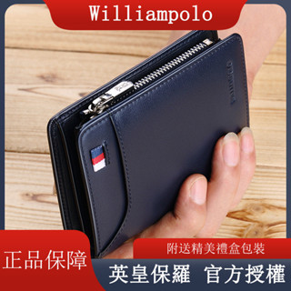 【1-4天出貨】🔥Williampolo 英皇保羅錢包 皮革 高質感耐磨 男士短款錢包 頭層牛皮錢包 真皮錢包 零錢錢包