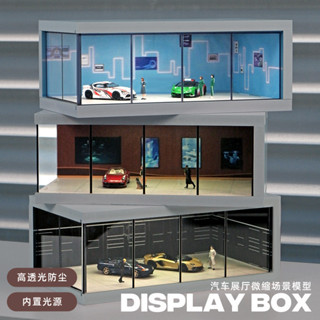場景模型 1/64 汽車模型展示廳 車庫 高階亞克力 燈光 停車場模型 展示架 汽車模擬場景模型 收藏擺件 禮物