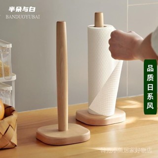 實木捲紙架 捲筒紙巾架 竹木捲紙架 立式紙巾收納架 日係廚房紙巾架立式置物架廚房用紙掛架懶人抹佈保鮮袋膜收納架