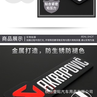 通用天蠍改裝個性車貼AKRAPOVIC 汽車機車排氣管立體金屬車標牌車貼汽車用品車貼拉花防劃痕toyota honda