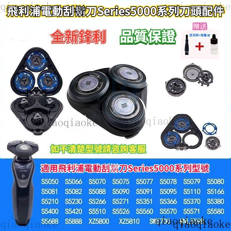 鯨選🐋 飛利浦颳鬍刀 series5000 三刀頭 飛利浦 充電器 飛利浦三刀頭 s5620 s5130 颳鬍刀 jx