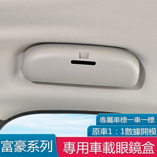 18-22款富豪XC40/XC60/XC90/V90/S90車載眼鏡盒眼鏡收納盒 車用眼鏡盒汽車用太陽眼鏡盒多功能眼鏡盒