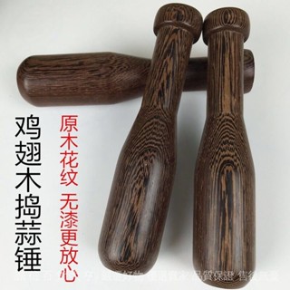臺灣出貨🎇鷄翅木搗蒜錘蒜泥神器碎蒜器實木蒜錘子搗藥棒木質壓蒜器研磨器
