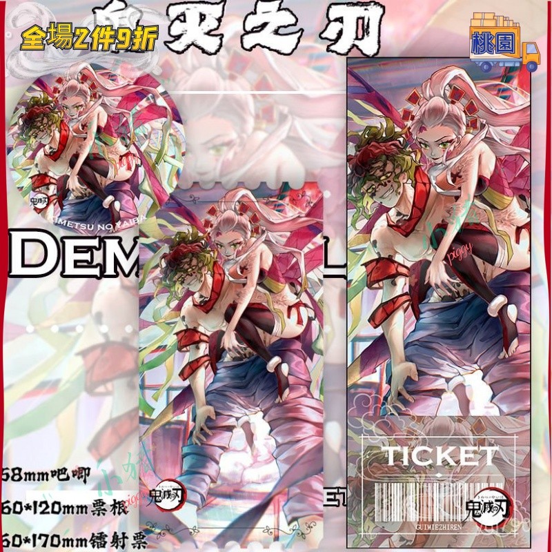 追番者🌞鬼滅之刃 墮姬 妓夫太郎 吧唧 鐳射票票根徽章穀子動漫週邊二次元