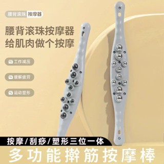 鋼珠滾輪按摩器手動多功能擀筋按摩棒刮痧塑性經絡疏通推背器批發
