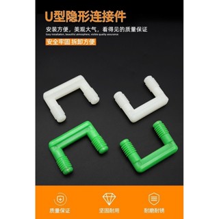 【🈵199出貨】U型連接件 傢俱u型樂扣 快速專用連接件 隱形件 二合一樂扣開槽刀具