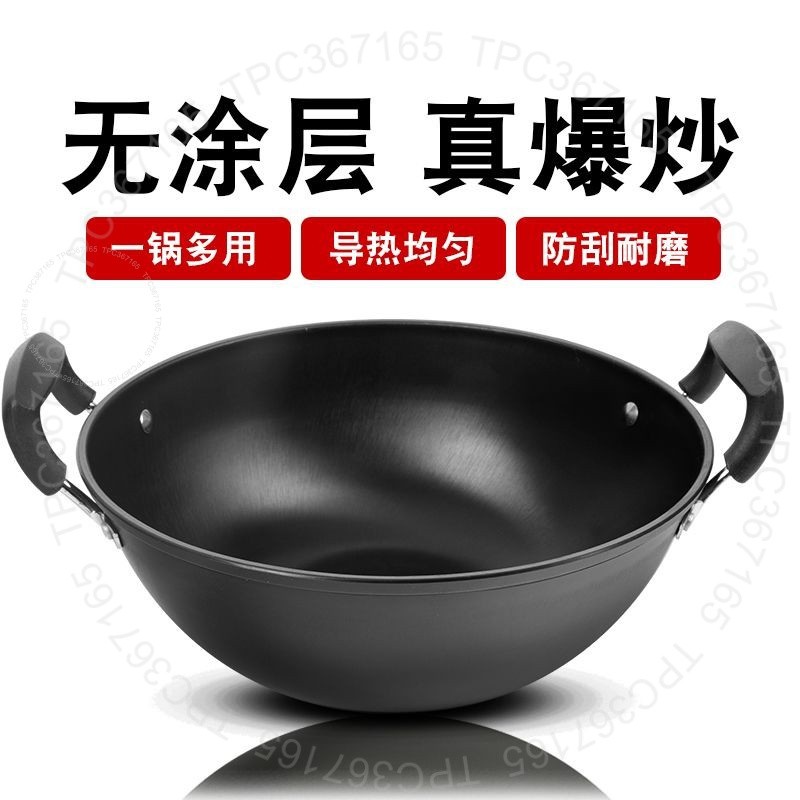 #雙耳炒菜鍋# 平底加深加厚 不粘鍋 燉鍋 無油煙 燃氣竈 電磁爐通用 高品質 #雙耳炒菜鍋#