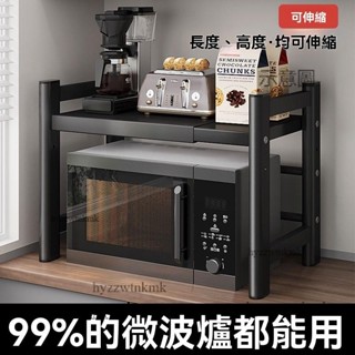 泡泡家 附發票 微波爐置物架 收納層架 烤箱架 電鍋架微波爐置物架多功能廚房架子烤箱檯面收納支架可伸縮家用微波爐架