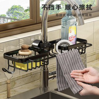 購買99出貨 水龍頭瀝水置物架收納家居廚房用品水槽家用大全瀝水架抹布架神器【售後保固】