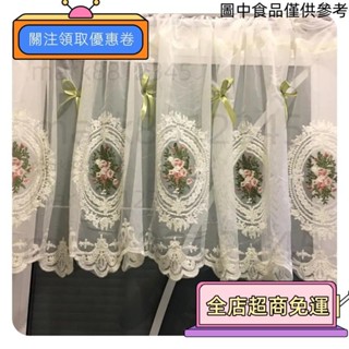 『臺灣發出』 短簾門簾 蝴蝶結蕾絲玫瑰繡花白色飄窗短紗簾廚房田園隔斷魔術貼櫃門簾宿舍