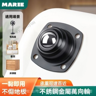✨免運特價#MARIE瑪麗嚮輪輪子不銹鋼金屬滾輪小推車腳輪靜音滑輪移動底座#SY 森韻