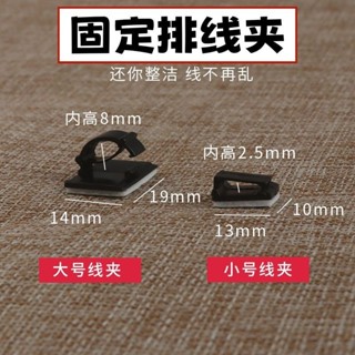 🔥臺灣出貨🔥汽車排線走線扣行車記錄儀電線扣汽車佈線固定線卡扣卡子理線夾扣-