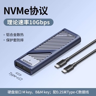 熱銷1017綠鏈M.2NVMe/SATA雙協議硬碟盒Type-C/USB外接移動SSD硬碟