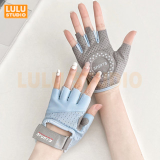 LULU【半指運動手套】空中瑜伽 防滑 防起繭 專業健身手套 騎行 透氣 冰絲 耐磨 瑜伽器械 引體向上 護掌 PZ31