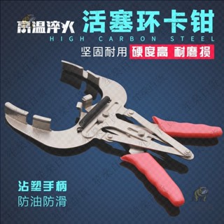 【笙燊百貨】活塞環鉗拆裝工具汽修大中小號壓縮器拆裝工具拆卸擴張器50-100mm