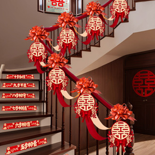Wedding room decoration 婚房裝飾 婚慶用品 【94%好評率】結婚樓梯扶手裝飾婚房佈置套裝婚禮女方