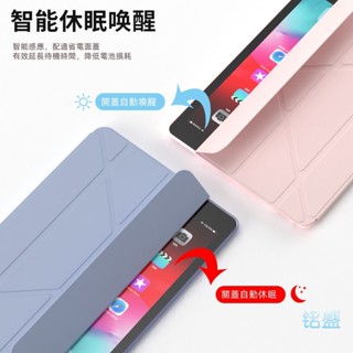智慧休眠皮套 適用於 iPad Air M4 2026 Pro M5 11吋 12代 11 10 9 mini7 保護套