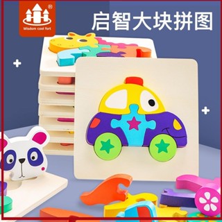 臺灣出貨 模玩 早教兒童玩具 積木 拼圖益智力 動腦3歲半男孩 女孩寶寶 嬰兒啟蒙