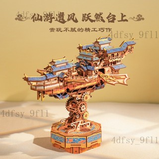 積木玩具 手工diy 拚裝 古風 傳動模型 聖誕生日禮物珞伊不覺優選|