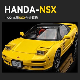 1:24本田初代NSX合金車模型模擬JDM跑車擺件兒童玩具小汽車男禮物
