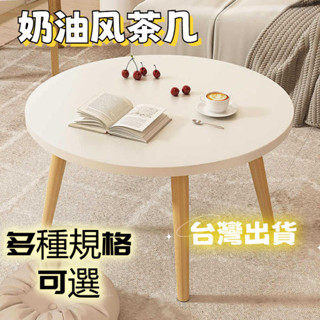 免運【臺灣出貨】小圓桌 小茶幾 客廳茶几 茶几邊桌 床邊桌 床頭桌 實木茶几 邊桌 小桌子 茶幾 客廳桌 茶几桌 邊幾