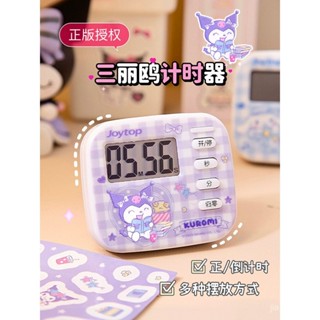 三麗鷗正版倒計時器學習定時提醒專用小學生兒童自律時間管理神器 WJGN