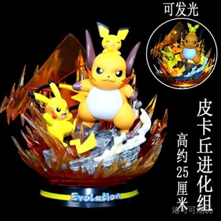 現貨寵物小精靈 Egg 精靈寶可夢 皮卡丘 三階進化組 手辦模型擺件公仔