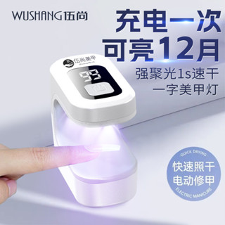 [30天熱銷1.5萬件]德國小方糖美甲燈小型迷你手電筒便攜烤燈照甲片甲油膠速幹光療機/mz/