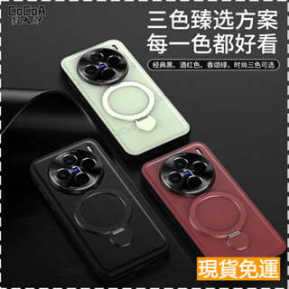 日本軍規防摔殼 內嵌一體指環支架磁吸手機殼 鏤空鏡頭金屬框 Vivo X200 Pro Mini 頂級輕奢 臻選質感皮革