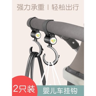 嬰兒車掛鉤寶寶手推車掛包鉤bb傘車遛娃車吊鉤多功能通用童車配件