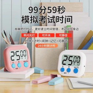 自律神器 自律打卡 廚房定時器計時器提醒器大聲學生倒計時器電子鬧鐘秒錶鍾磁吸商用