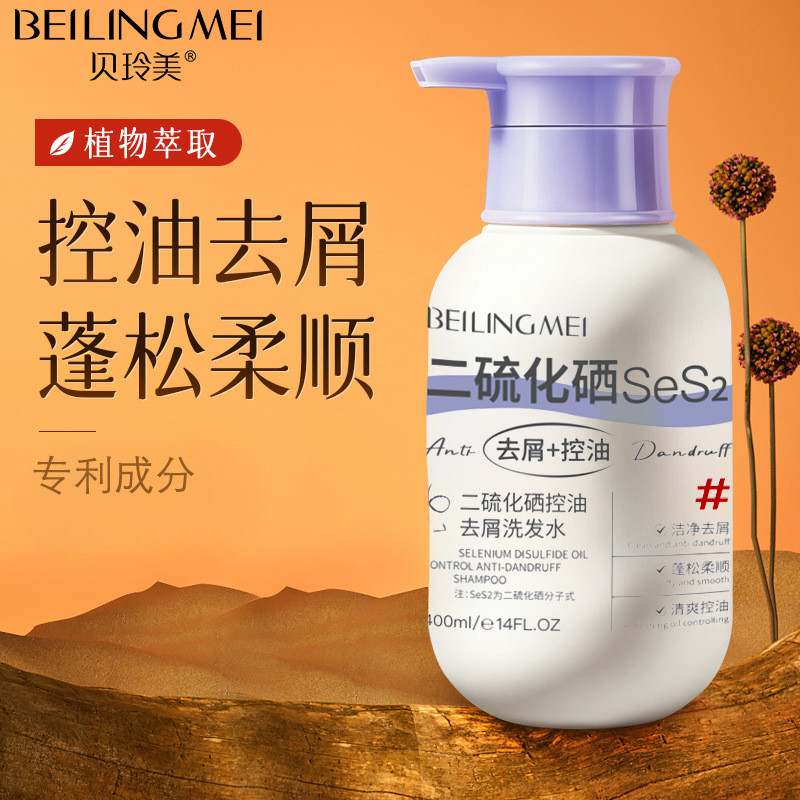 【頭屑走光光】二硫化硒去屑洗髮水蓬鬆控油去頭皮屑改善頭癢清爽柔順洗髮露男女毛孔粗大黑頭粉刺玻尿酸面膜玻色因面霜爽膚水乳液