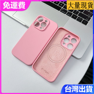 精孔液態適用蘋果 iPhone 16 15 14 13 Pro max手機殼矽膠液態磁吸magsafe防摔殼男女