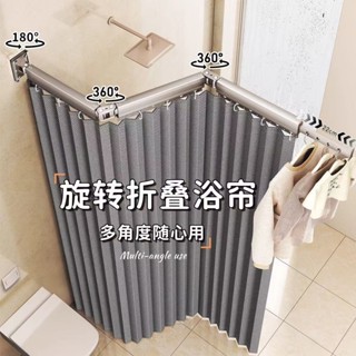 限時優惠 [90%好評率]折疊桿浴簾浴室多功能免打孔幹濕分離高檔晾衣隱形防水淋浴隔斷簾