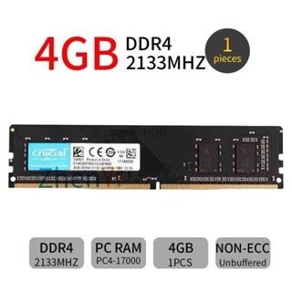 適用於 4GB DDR4 2133MHz PC4-17000 CL15 1.2V 288Pin DIMM 記憶體臺式機 R