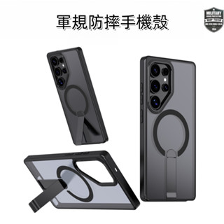 全新升級 防摔保護殼 磁吸 支架手機殼 適用 三星 Galaxy S25 edge Ultra S23 S24 FE