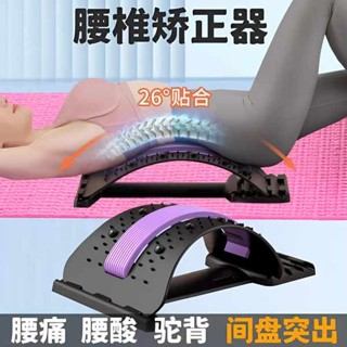 頂腰板 腰椎牽引器 腰椎舒緩器牽引拉伸腰部按摩器瑜伽輔助頸椎矯正脊椎背部練腰神器