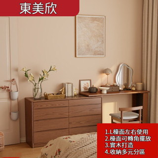 化妝臺 化妝桌 化裝鏡 梳妝臺 梳妝桌 梳妝檯 化妝臺 收納櫃 可擺L型梳妝臺 實木梳妝臺 六鬥邊櫃 轉角鬥櫃 伸縮一體