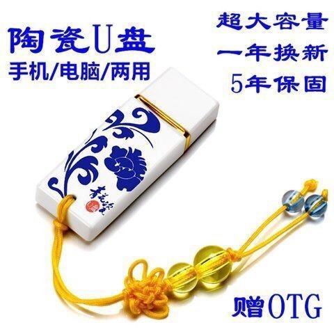 2025新款青花瓷隨身碟16G中國風高速3.0刻字公司企業紀念禮品優盤8G20250325