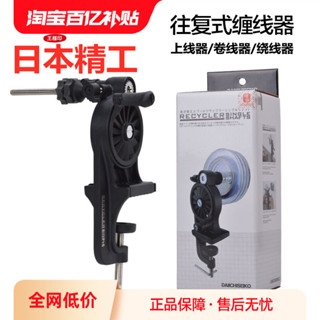 【漁具】日本第一精工路亞上線器水滴輪魚輪漁輪魚線魚輪pe線捲線器繞線器