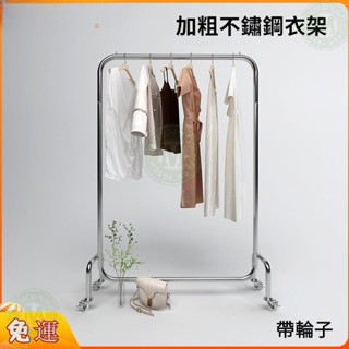 🔥熱賣 🔥免運 加粗加厚掛衣架 服裝店展示架 落地式貨架 帶輪衣架 不鏽鋼衣服架 女裝店中島貨架 不鏽鋼龍門架