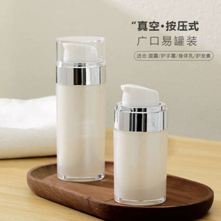 分裝瓶 香水分裝瓶 高檔真空分裝瓶面霜瓶按壓式護手霜身體乳洗面乳化妝品避光空瓶