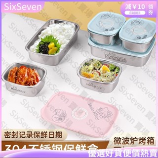 【💥熱賣】食品級保鮮盒冰箱專用冰箱食物收納盒304不鏽鋼保鮮盒家用防菌海鮮生醃水果便當盒可微波爐烤箱加熱可愛卡通CF