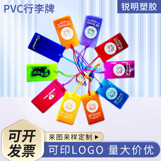 行李箱貼 行李吊牌 行李箱吊牌 批發行李吊牌pvc軟膠行李牌登機牌 浸塑透明行李牌箱包託運行李牌